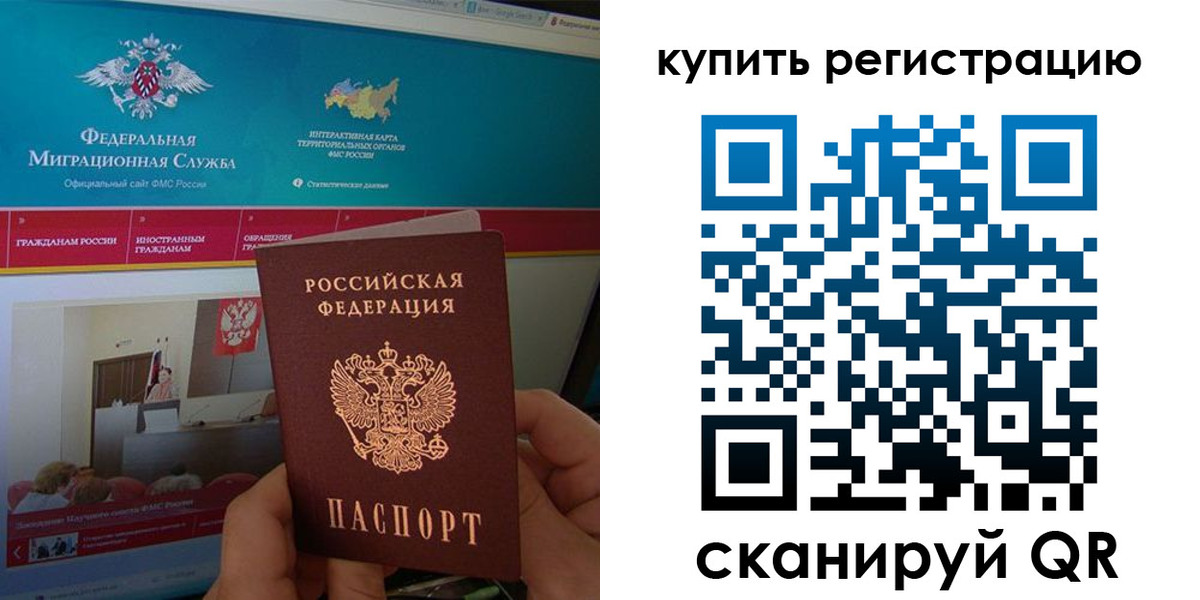 прописка паспорт в Звенигово
