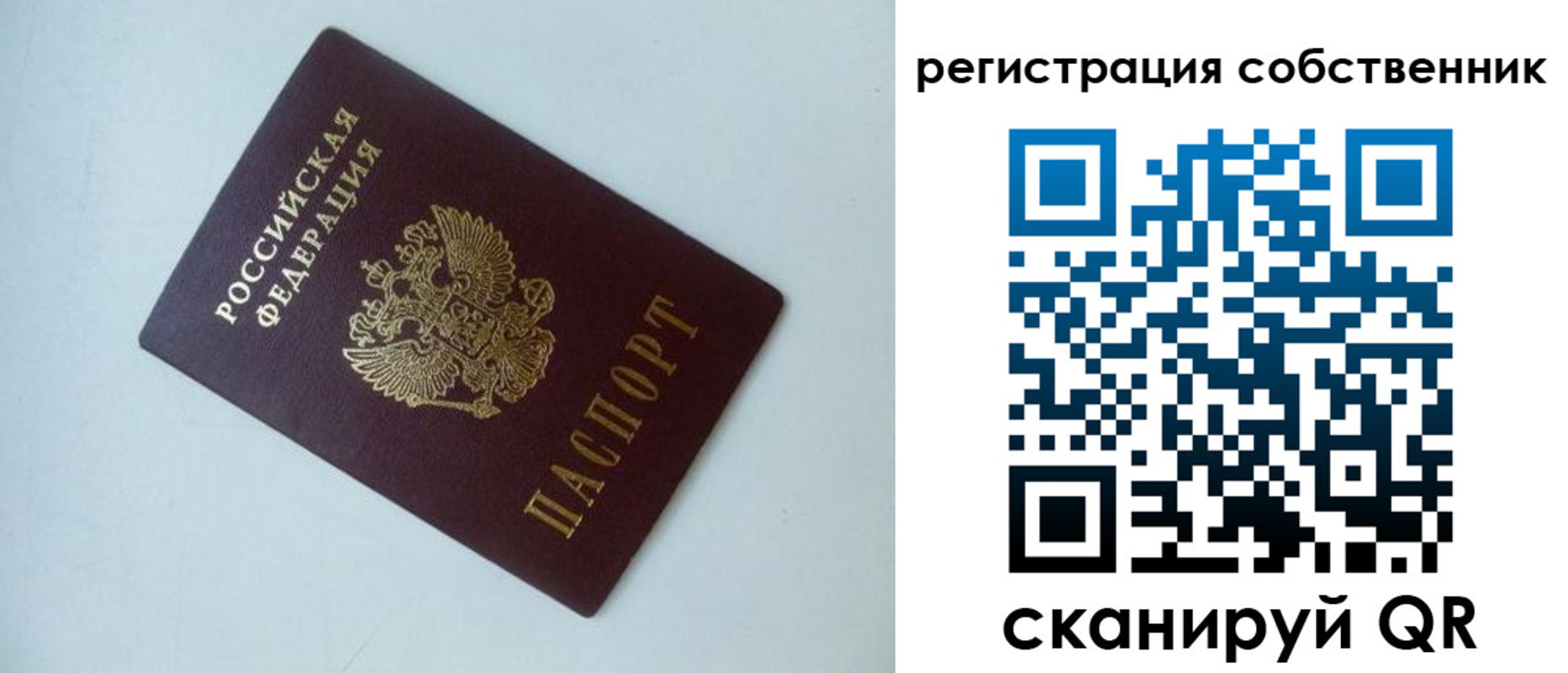временная регистрация для всех в Звенигово