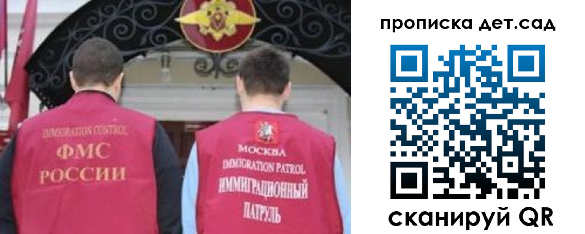 временная регистрация для школы в Звенигово