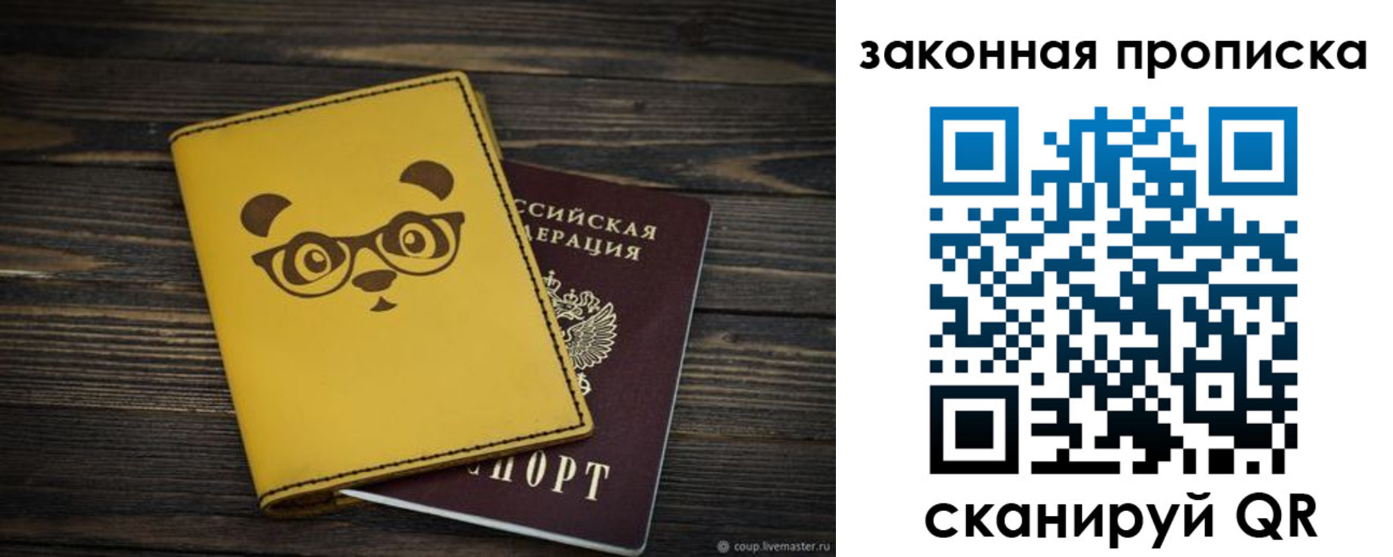 временная регистрация купить в Звенигово