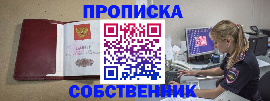 временная регистрация гарантия в Звенигово