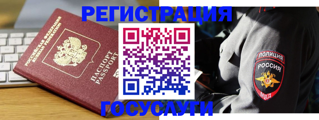 прописка гарантия в Звенигово