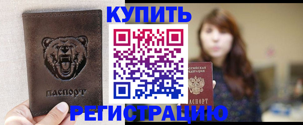 прописка от собственника в Звенигово