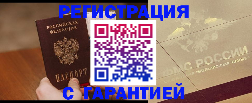 временная регистрация собственник в Звенигово